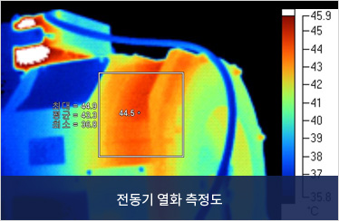 전동기 열화 측정도